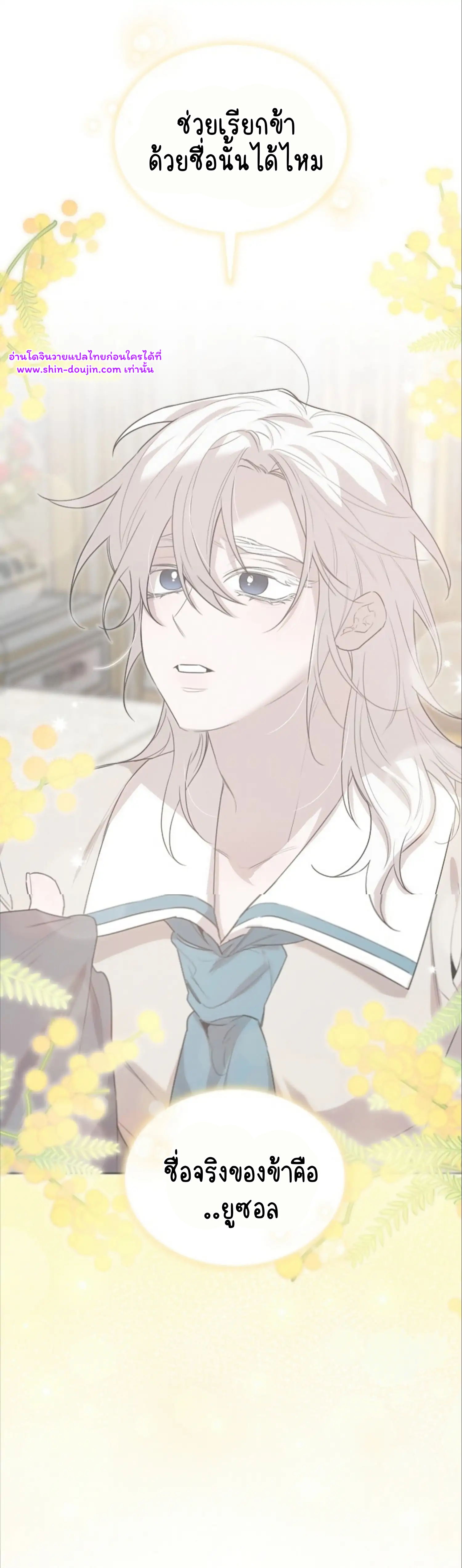 Don’t Press the Button EP 27